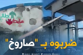 طالع هابط: فضيحة في تامالوس بطلتها مديرية الموارد المائية.. شاهد