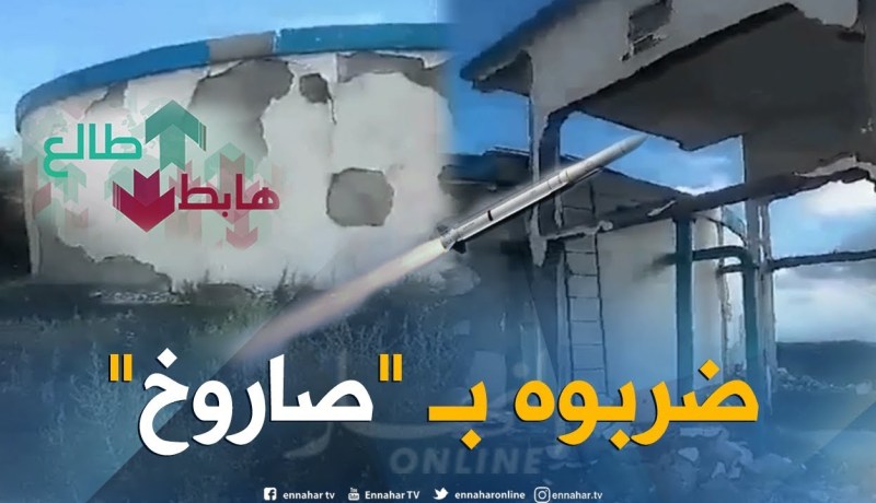 طالع هابط: فضيحة في تامالوس بطلتها مديرية الموارد المائية.. شاهد