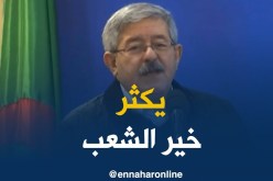 أويحيى/ يكثر خير الشعب لي عطالنا 2 ملاين و 200 ألف صوت..و هذا الشي نفتخر به