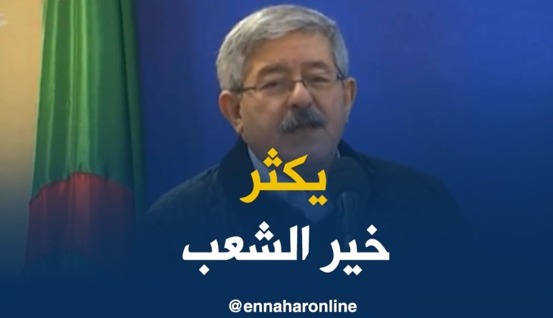 أويحيى/ يكثر خير الشعب لي عطالنا 2 ملاين و 200 ألف صوت..و هذا الشي نفتخر به