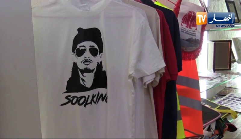 أقمصة خاصة بجمهور حفل سولكينغ بمختلف المقاسات والألوان