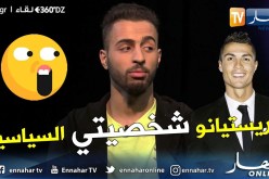 برنامج 360: نجم التيك توك “le mgr” .. كريستيانو هو الشخصية السياسي المفضلة عندي !!.