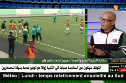 حكيم زان: هذا هو الفرق بين إتحاد البليدة تاع زمان وإتحاد البليدة الحالي