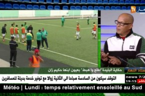 حكيم زان: هذا هو الفرق بين إتحاد البليدة تاع زمان وإتحاد البليدة الحالي