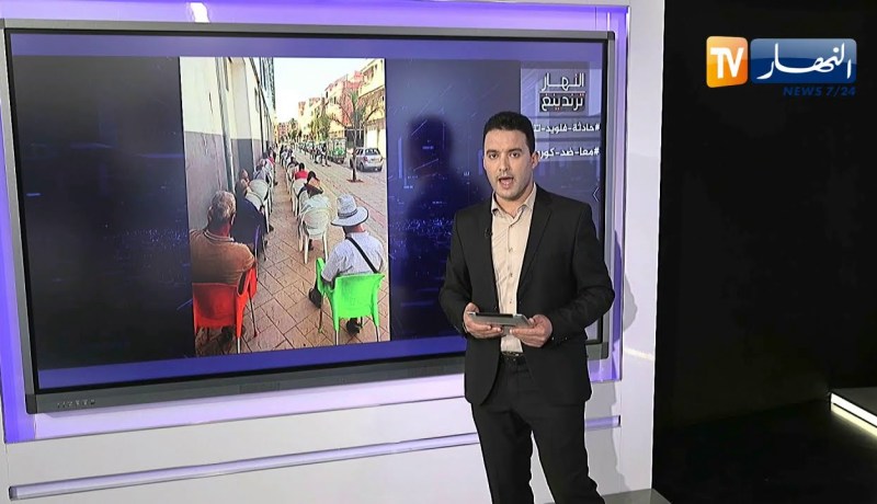 النهار ترندينغ: مبادرة  تنظيم طوابير المتقاعدين أمام مكاتب البريد تلقى إستحسان و تفاعل كبير