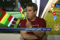 مقران حرحاد: من حق بلماضي حماية لاعبيه لكن في حالة الخسارة سيحاسب