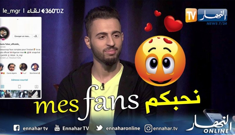 برنامج 360: نجم التيك توك “le mgr” يشكر متابعيه على الإنستغرام..” بلا بيكم ما نسوا والو”