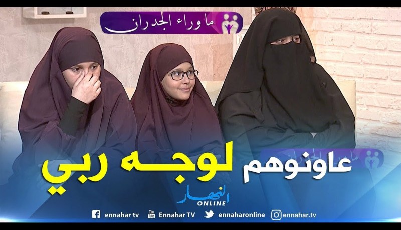 ما وراء الجدران: سمية وخديجة تطلبان المساعدة للعلاج من مرضهما المزمن
