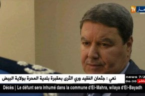 أمن: اللواء عبد الغني هامل المدير العام للأمن الوطني في زيارة عمل إلى البرتغال