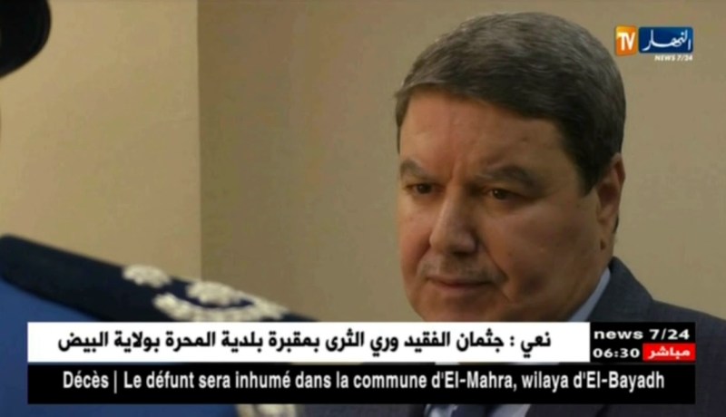 أمن: اللواء عبد الغني هامل المدير العام للأمن الوطني في زيارة عمل إلى البرتغال