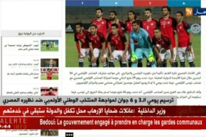 ترسيم يومي الـ 3 و 6 جوان لمواجهة المنتخب الوطني الأولمبي ضد نضيره المصري