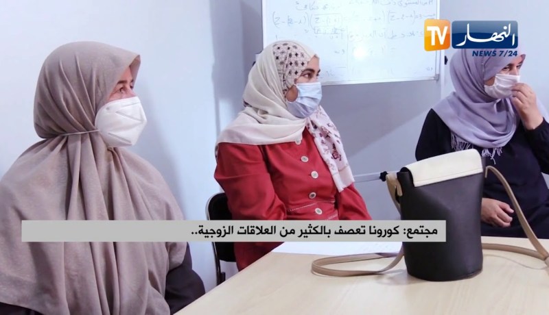 قصص واقعية..    تداعيات كورونا تتسبب في انهيار علاقات زوجية