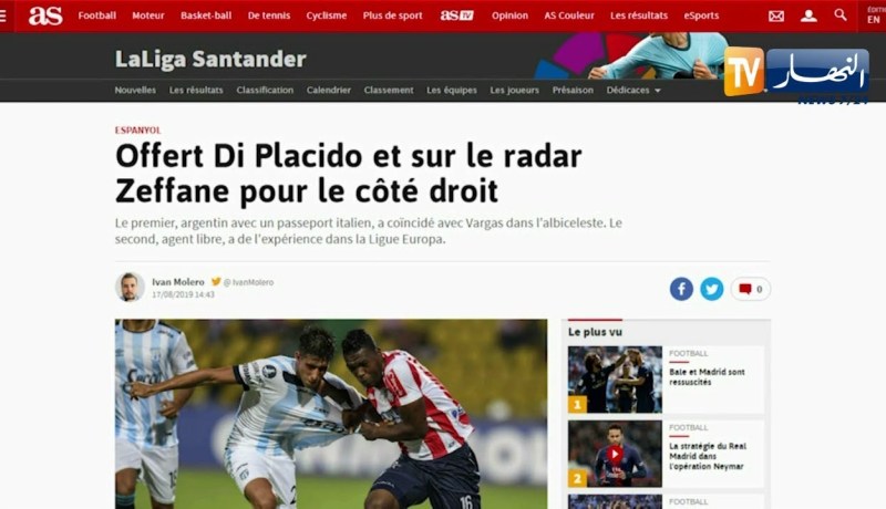 مهدي زفان يقترب من الإنضمام إلى نادي إسبانيول برشلونة