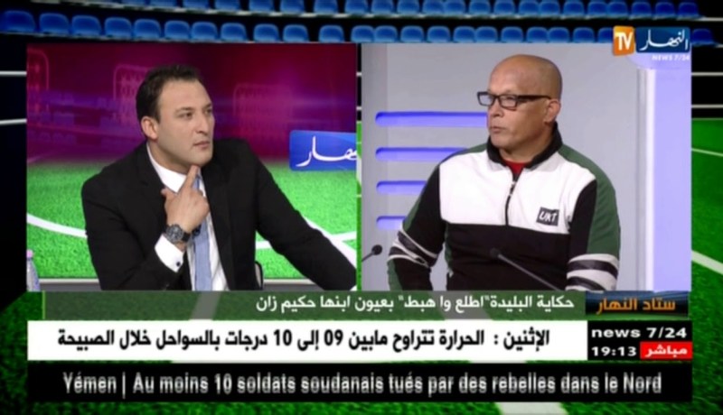 حكيم زان: المسؤولون الجدد ما يحبوناش نكونو في الإتحاد