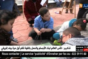 الصالون الوطني للفنون التشكيلية يصنع الفرجة لذوي الإحتياجات الخاصة بالطارف