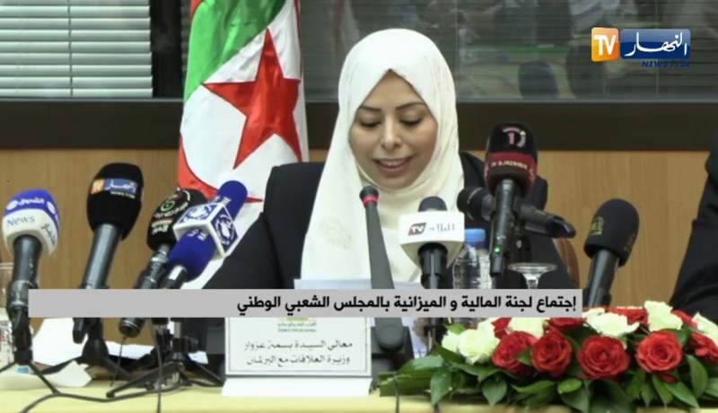 إجتماع لجنة المالية والميزانية بالمجلس الشعبي الوطني لعرض مشروع قانون المالية لسنة 2021