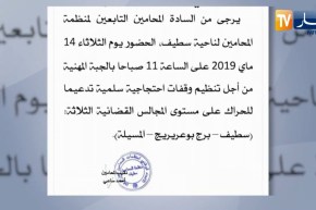 أصحاب الجبة السوداء يعودون للشارع في وقفات إحتجاجية