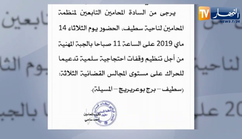 أصحاب الجبة السوداء يعودون للشارع في وقفات إحتجاجية