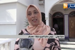 معسكر : تنصيب رؤساء الدوائر الجدد وتكريم رؤساء الدوائر المغادرون