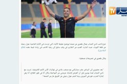 بن العمري أخبار رحيلي عن الشباب لا أساس لها من الصحة وغيابي راجع للإصابة