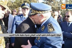 تيبازة: تشييع جثمان شهيد الواجب الوطني ضحية سقوط طائرة التدريب