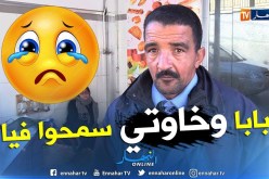 مجتمع: 3 سنوات من التشرد..قصة رشيد وزوجته مع الشارع