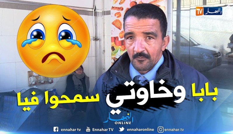 مجتمع: 3 سنوات من التشرد..قصة رشيد وزوجته مع الشارع