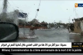 طقس: هذه هي الولايات المعنية بهطول أمطار رعدية ليلة الثلاثاء