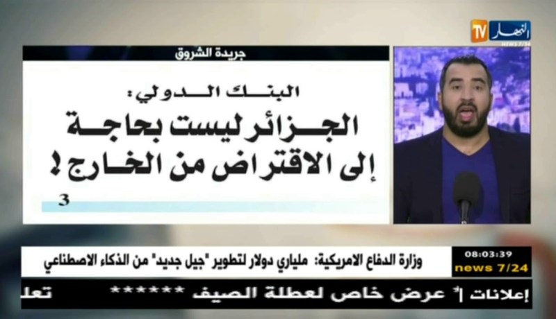 جولة في معرض الصحف/ “تفكيك خلية سرية لطائفة “القرآنيين” في العاصمة وباتنة”