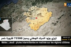 هزة أرضية بقوة 4.1 على سلم ريشتر تضرب ولاية تيارت