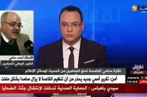 نقاش على المباشر: نقابة محامي العاصمة تمنع المحامين مكن الحديث لوسائل الإعلام