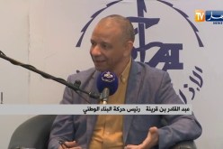 ندوة صحفية لرئيس حركة البناء الوطني بفوروم الإذاعة