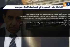 إلتماسات وكيل الجمهورية في قضية رجل الأعمال علي حداد