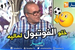 رضا ماتام: عمار بهلول ليس شخصية رياضية و هناك من هم أولى منه بمنصب في المكتب الفديرالي