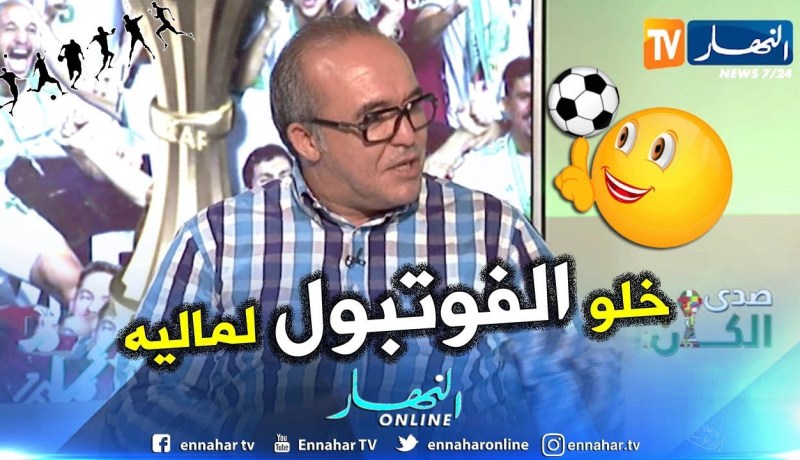 رضا ماتام: عمار بهلول ليس شخصية رياضية و هناك من هم أولى منه بمنصب في المكتب الفديرالي