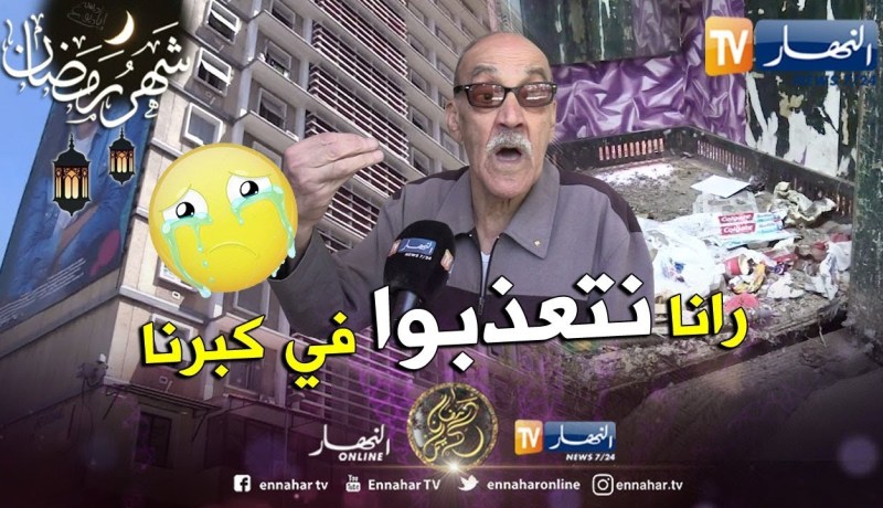 العاصمة: عمارات بمصاعد كهربائية معطلة.. هكذا يصعد مسنون 15 طابقا