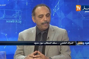 حسين خلدون: بسبب ممارسات السلطة الفساد صار موجود في جبهة الأفلان والحزب أًصبح في يد مافيا