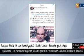 السفير الأمريكي بالجزائر يعزي الشعب الجزائري في وفاة “أحسن لالماس”