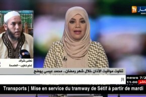 إمام خطيب: نحن ملزمون بتوحيد الناس في كل شيء حتى في مواقيت الصلاة