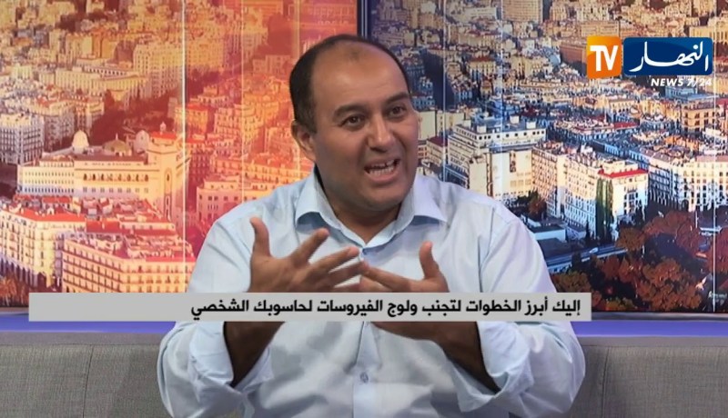 إليك أبرز الخطوات لتجنب ولوج الفيروسات لحاسوبك الشخصي