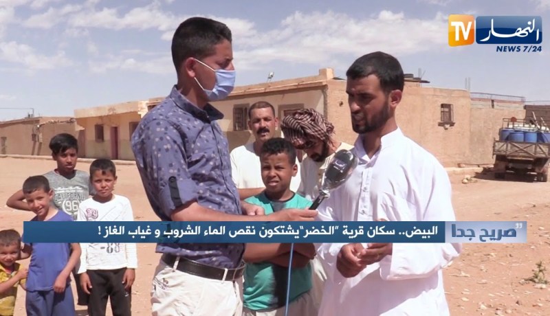صريح جدا: البيض.. سكان قرية “الخضر” يشتكون نقص الماء الشروب وغياب الغاز !