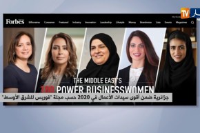 جزائرية ضمن أقوى سيدات الأعمال في 2020 حسب مجلة “فوريس للشرق الأوسط”