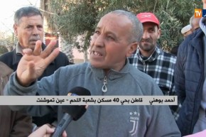 عين تموشنت/ أقساط مالية تفاجئ مستفيدين من سكنات سنة 1991 بشعبة اللحم