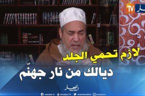 إنصحوني/ شاب من حي “صالومبي” مقيم بفرنسا 10 سنين ماصلّاش ..هذا مانصحه الإمام !!