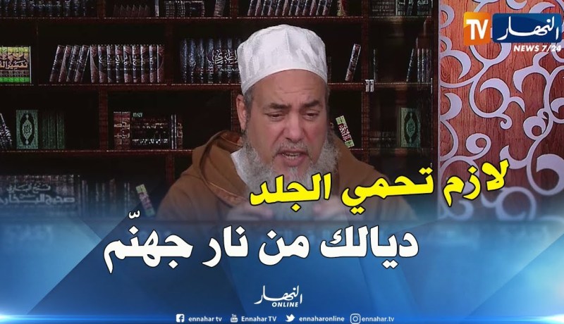 إنصحوني/ شاب من حي “صالومبي” مقيم بفرنسا 10 سنين ماصلّاش ..هذا مانصحه الإمام !!