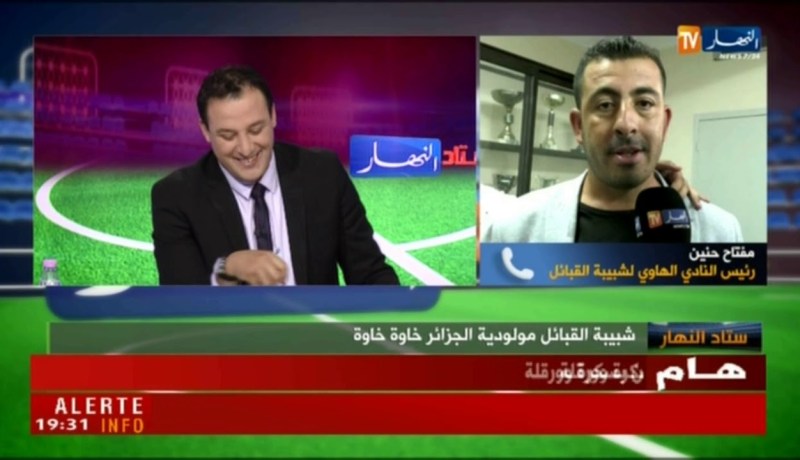 رئيس النادي الهاوي لشبيبة القبائل: لا يوجد أي مسير يفرق بين الشبيبة والمولودية