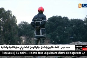 الحماية المدنية في يومها العالمي.. الجزائر ضمن خانة الكبار