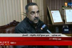 تلمسان: 200 مليار سنتيم للقضاء على الغازات السامة المنبعثة من مصنع ألزاك