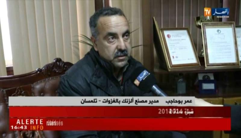 تلمسان: 200 مليار سنتيم للقضاء على الغازات السامة المنبعثة من مصنع ألزاك