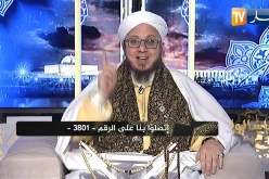 فاسألوا: أدركت مع الإمام الركعة الأخيرة من صلاة المغرب كيف أقضي الركعتين ؟